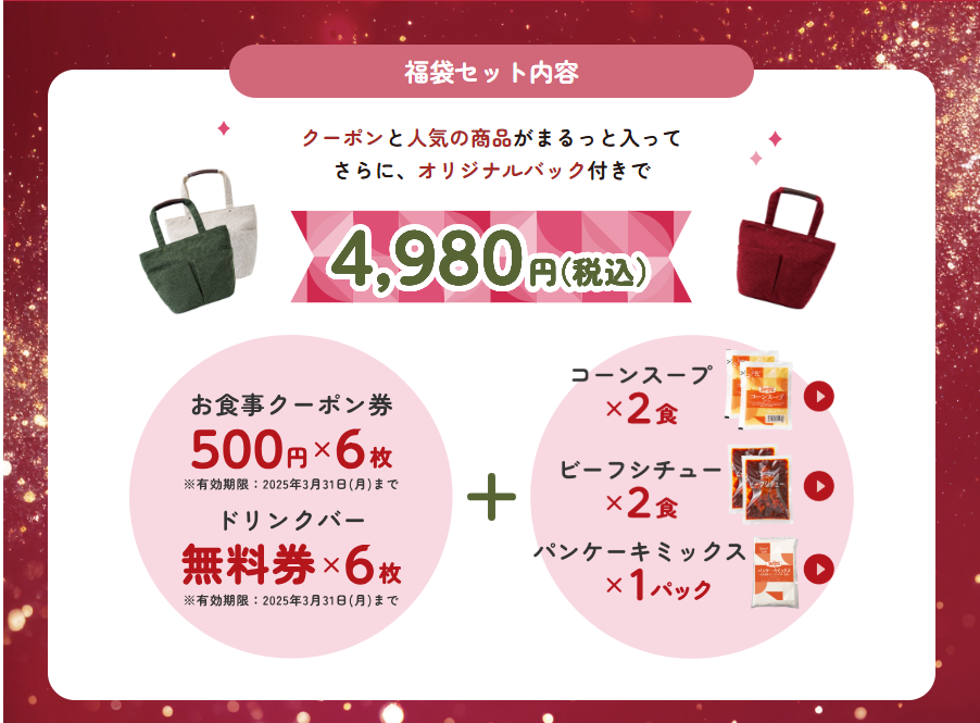 ポプラグループ 株主優待券 5，000円分セット　　　　　　【送料無料・追跡可★即決★お買物割引★スリーエイト★生活彩家★くらしハウス】 ポプラ株主優待券3000円分 ポプラ（7601）の株主優待紹介